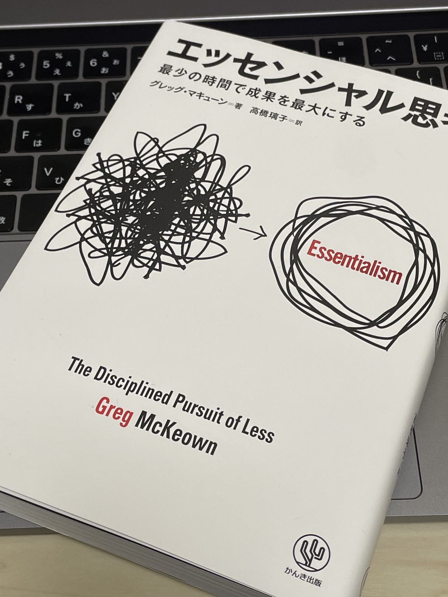 エレキギター 基礎トレ365日 2日目 – 小指のコントロールができていない事に気づく